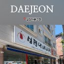 은어송로(77번길) 네이버블로그