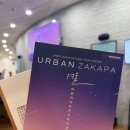 김해서부문화센터 하늬홀 | 🎧 2025 어반자카파 전국투어 콘서트 '겨울' - 김해 / 김해서부문화센터 하늬홀 / 혼자 콘서트 관람