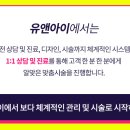 유앤아이의원 이미지