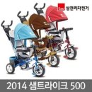 삼천리유아용자전거 2014년형 샘트라이크500 중고팔아요 이미지