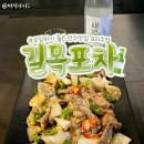 길목포차 네이버블로그