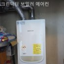 서둔동주민센터 | 권선구 세탁조청소 크린닥터 보일러 에어컨 찐후기