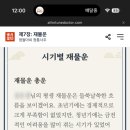 청월당