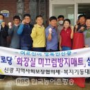 신광경로당 한국농어촌방송