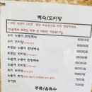 경북식당 티스토리