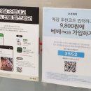 초록마을광교웰빙타운점