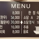 소담국시 한정식 이미지