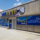 경동동물병원 이미지