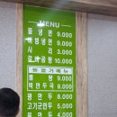 지토리 칡냉면 이미지