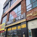 (주)국제스쿨(대전) | 대전 골드바 금거래소 추천 국제표준금거래소 관평점 금매입 시세 알아본 후기