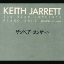 Keith Jarrett - Sun Bear Concerts [ECM 1976] 이미지