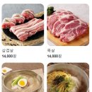 유영채 명품 생고기 이미지