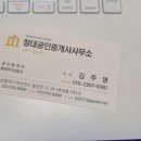 창대공인중개사사무소 이미지