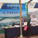 (주)인성피앤씨