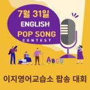 이지영어교습소 이미지