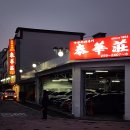태화장 이미지