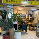 광주 각화동 찐 삼겹살 맛집 고기마트식육식당 방문 후기