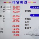 대양회관 이미지