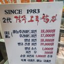 오복닭집