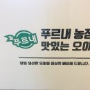 푸르내농장 이미지