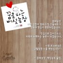 꿈을파는 버섯농장