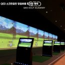 희망스크린골프 - 관악구 남부순환로 1730 | 희망스크린골프