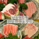 남동현참치 | 남동현참치 안성참치코스 한경대 아양동맛집