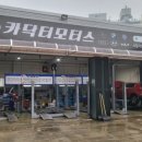 자동차종합카닥터 네이버블로그