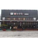 좋은고기들 이미지