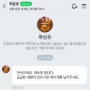 송도 왁싱 왁싱유 본점 슈가링 브라질리언 왁싱 후기