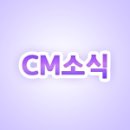 4th Anniversary 조기 도입 예정 사항 및 일정 안내 이미지