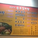 영심이네감자탕
