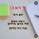 퓨처 셀프 독서 후기 - 더 나은 미래를 만드는 방법