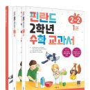 핀란드2 이미지