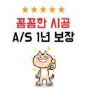 <타일의정석> 용인 광교자이더클래스 인테리어 욕실 타일공사 포세린타일 전문 견적 비용