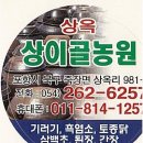 상옥농장 이미지