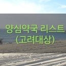 새성모약국 이미지