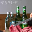 참숯생고기 이미지