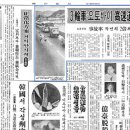 동아일보와 경향신문의 이륜차 고속도로 통행금지 당시 기사입니다.(1972년 5월 23일) 이미지
