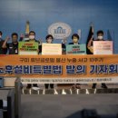 생명을 지키는 사람들 노동조합 이미지