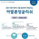 아발론랭콘잉글리쉬진주어학원