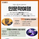 행복인문학 테라피 이미지