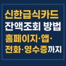 신한급식