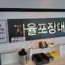 한탄강빵명장