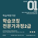 학습전략코칭 전문가 이미지