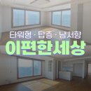 더스마일 공인중개사사무소 이미지