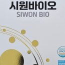 시원바이오