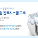 스마트한결치과 이미지