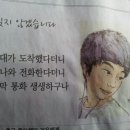 구조대가 도착했다더니 빠져나와 전화한다더니... / 건우 이미지