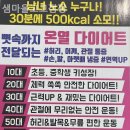 샘마을 고고점핑